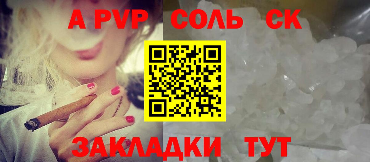 Alpha-PVP Соль Заречный