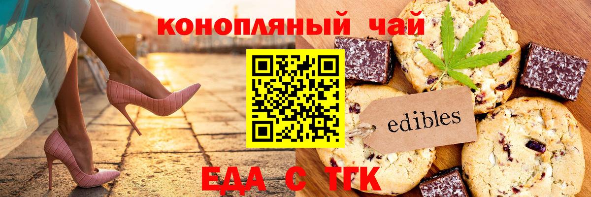 Cannafood марихуана Заречный