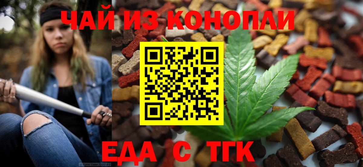 Заречный  Еда ТГК марихуана  Вход с VPN 