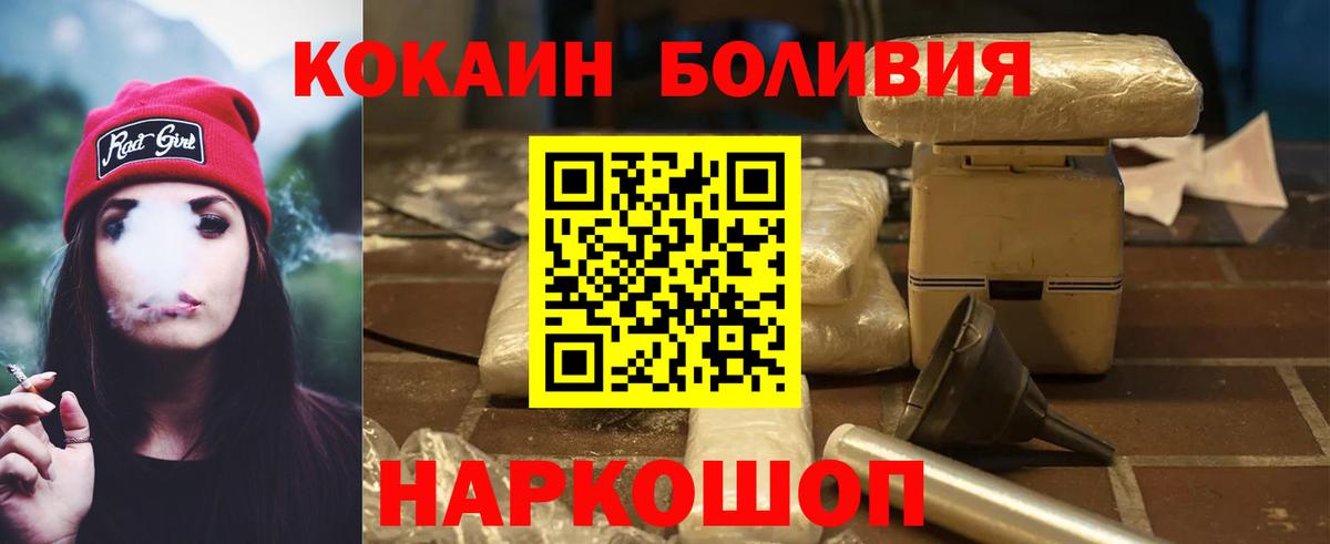 COCAIN Боливия Заречный