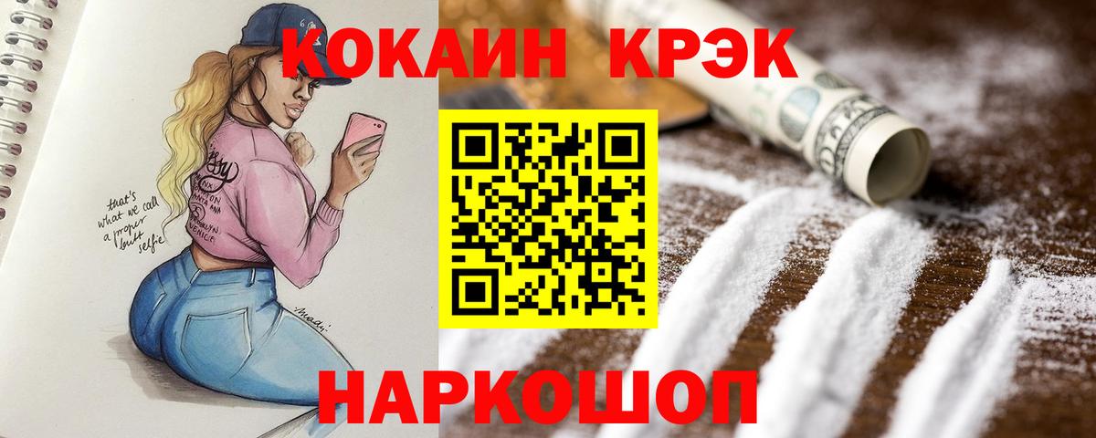 COCAIN Перу  Вход с VPN  Кокаин  Заречный 