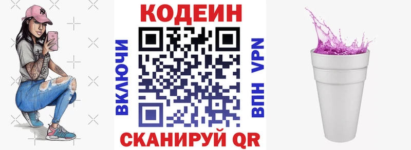 даркнет клад  Заречный  Кодеиновый сироп Lean напиток Lean (лин) 