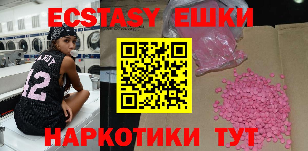 ЭКСТАЗИ Cube  ЭКСТАЗИ  Заречный  Ecstasy 99%  Вход с VPN 