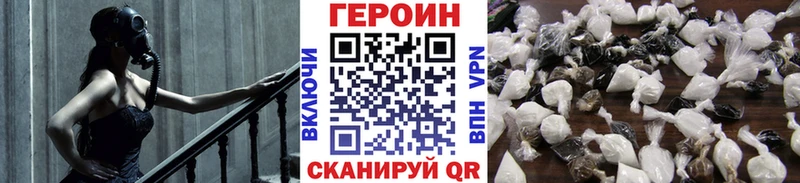 Героин хмурый  Заречный 