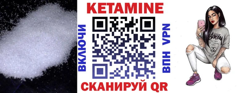 Кетамин ketamine  Заречный 