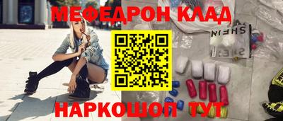 меф Краснодар