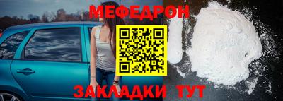 меф Краснодар