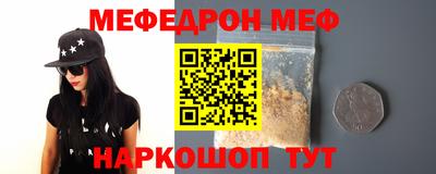 меф Краснодар