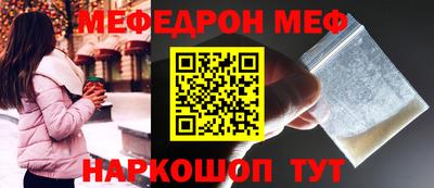 меф Краснодар