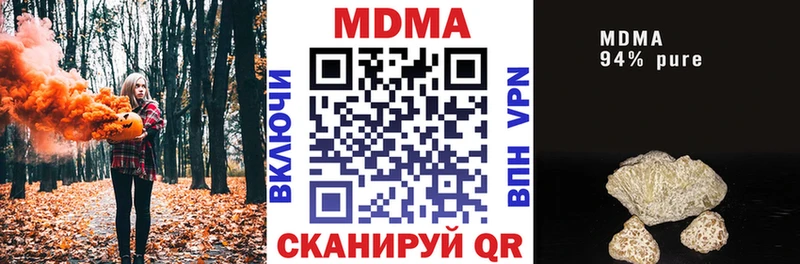 МДМА кристаллы  Заречный 