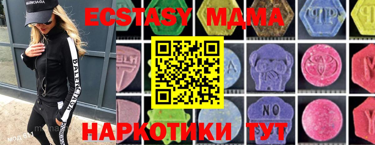 MDMA Molly Заречный