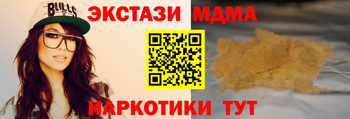 MDMA Molly  МДМА crystal  Вход с VPN  Заречный 