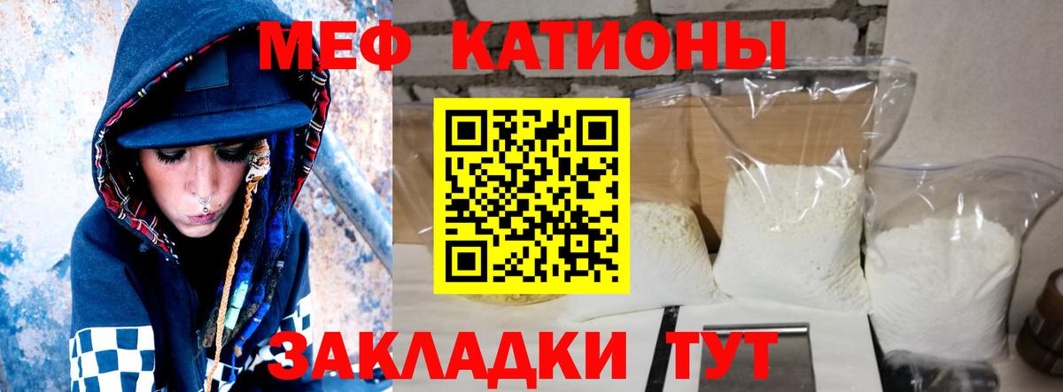 Меф  Заречный