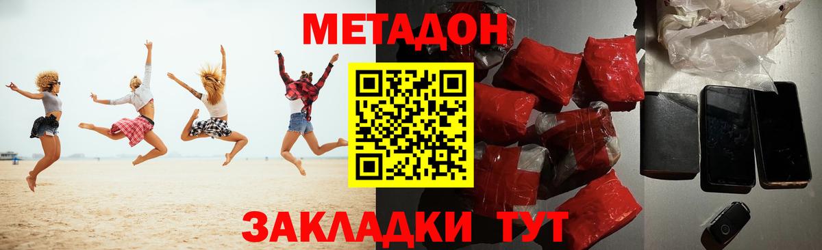 Заречный  МЕГА рабочий сайт  Вход с VPN  Метадон мёд  МЕТАДОН белоснежный 