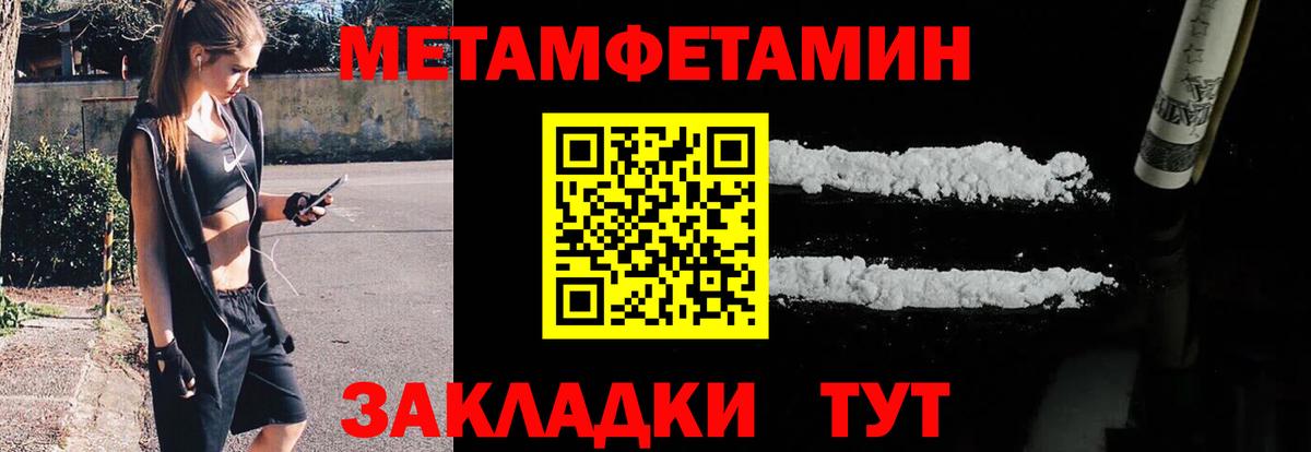 Первитин Декстрометамфетамин 99.9% Заречный
