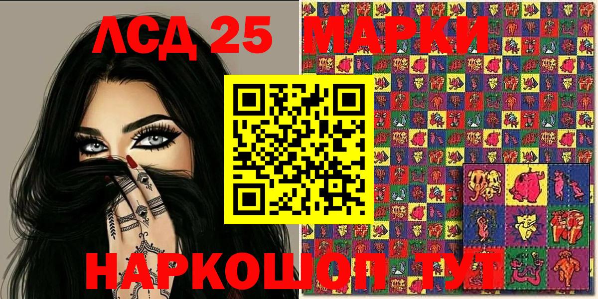 Марки NBOMe 1,8мг  Вход с VPN  Заречный 