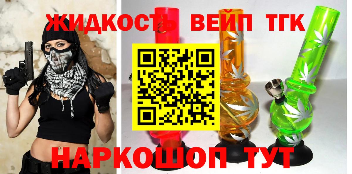 ТГК концентрат  Вход с VPN  Заречный  Дистиллят ТГК THC oil 