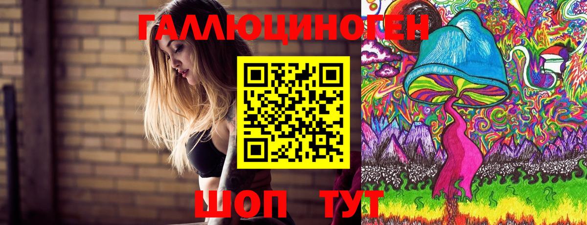 Псилоцибиновые грибы Magic Shrooms Заречный